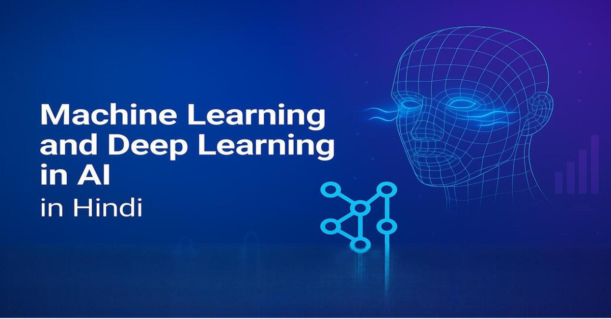 मशीन लर्निंग (ML) और डीप लर्निंग (DL) के बीच अंतर