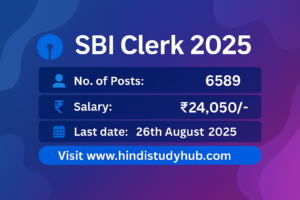 SBI Clerk Recruitment 2025